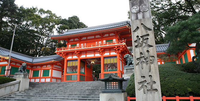 Yasaka Shrine