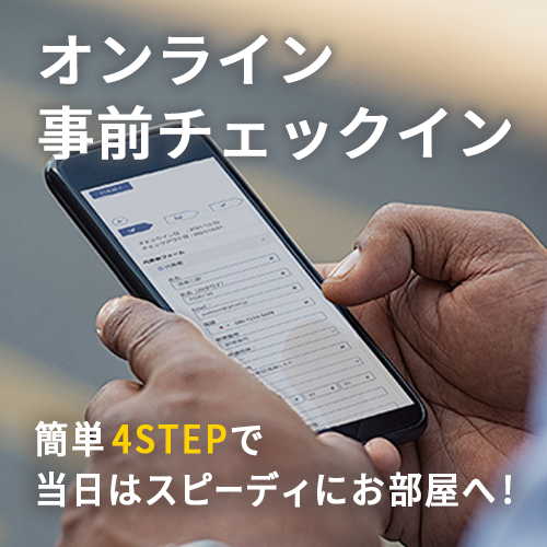 Check in online in advance in just 4 easy steps for a quick and smooth check-in to your room on the day of your arrival!